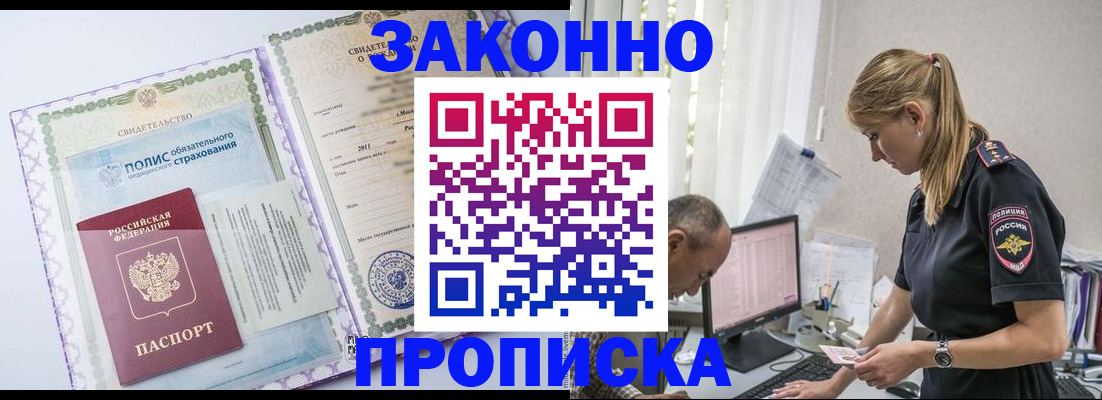 прописка поиск в Яхроме